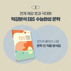예약판매] 2024 이감 막강분석 Ebs 수능완성 중고 거래, 대한민국 중고 거래 검색 사이트 꿀모 | 꿀어모아