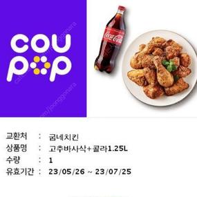 교촌치킨 블랙시크릿오리지날퐁듀치즈볼세트/ 투썸플레이스 딸기 생크림 1호 케이크/ 투썸플레이스 마스카포네 생크림 케이크/ 굽네치킨  고추바사삭 + 콜라 1.25 중고 거래 꿀모 | 꿀어모아